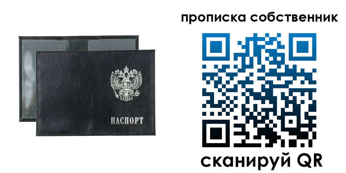 прописка для военкомата в Свободном