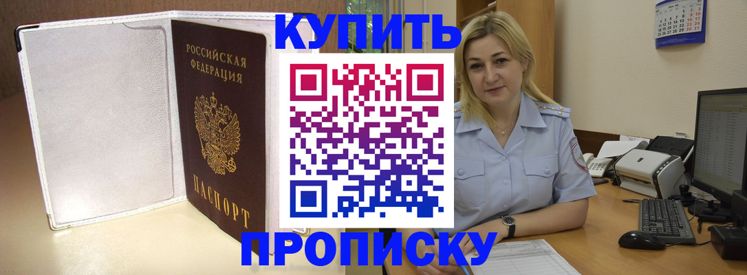 временная регистрация надежно в Свободном